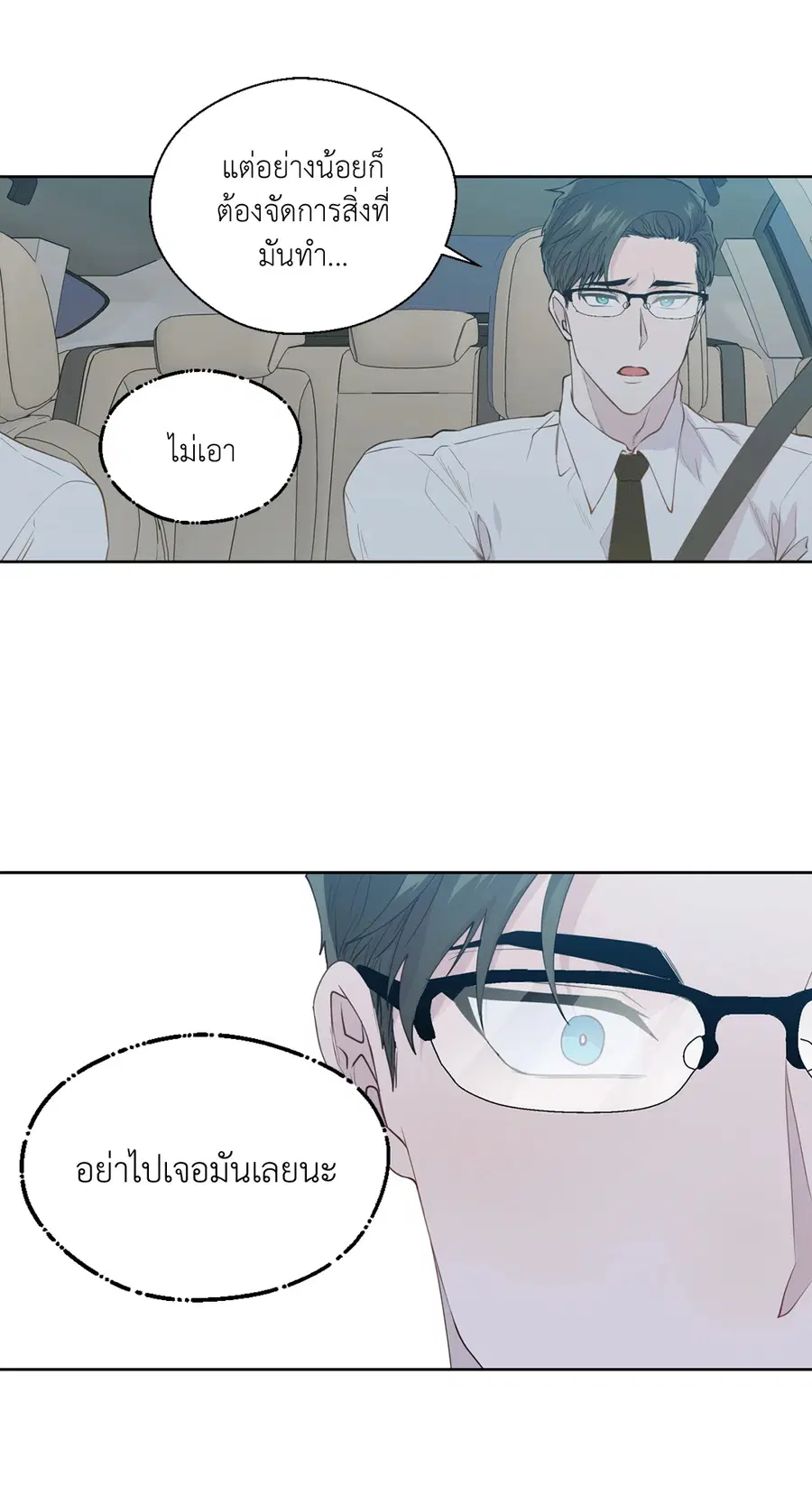 A Man of Virtue ตอนที่ 102.14 — หน้า 28 จาก 55