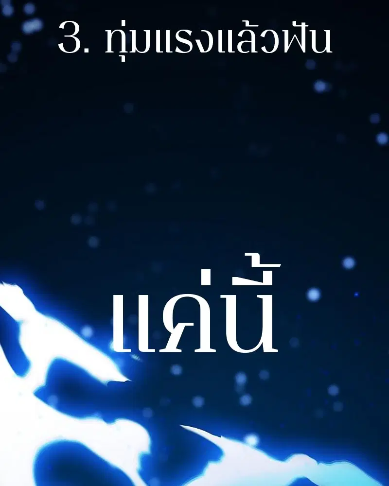 The Player ตอนที่ 159 — หน้า 86 จาก 195