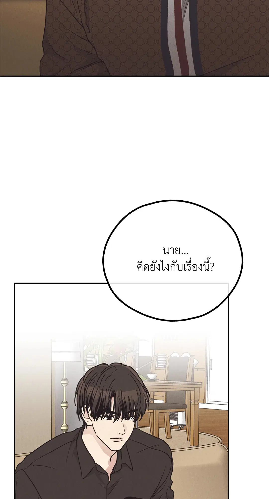PAYBACK ตอนที่ 61 — หน้า 34 จาก 100