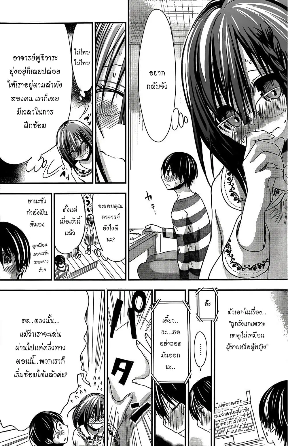 Minamoto-kun Monogatari ตอนที่ 185 — หน้า 2 จาก 9