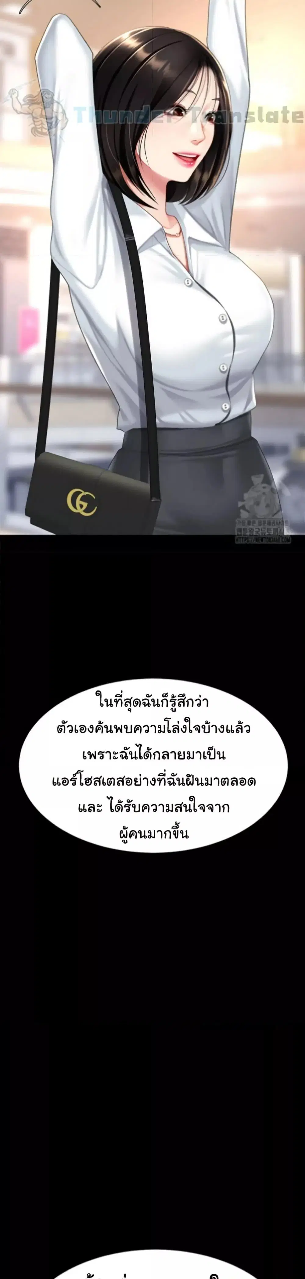 Go Ahead Mom ตอนที่ 96 — หน้า 4 จาก 60