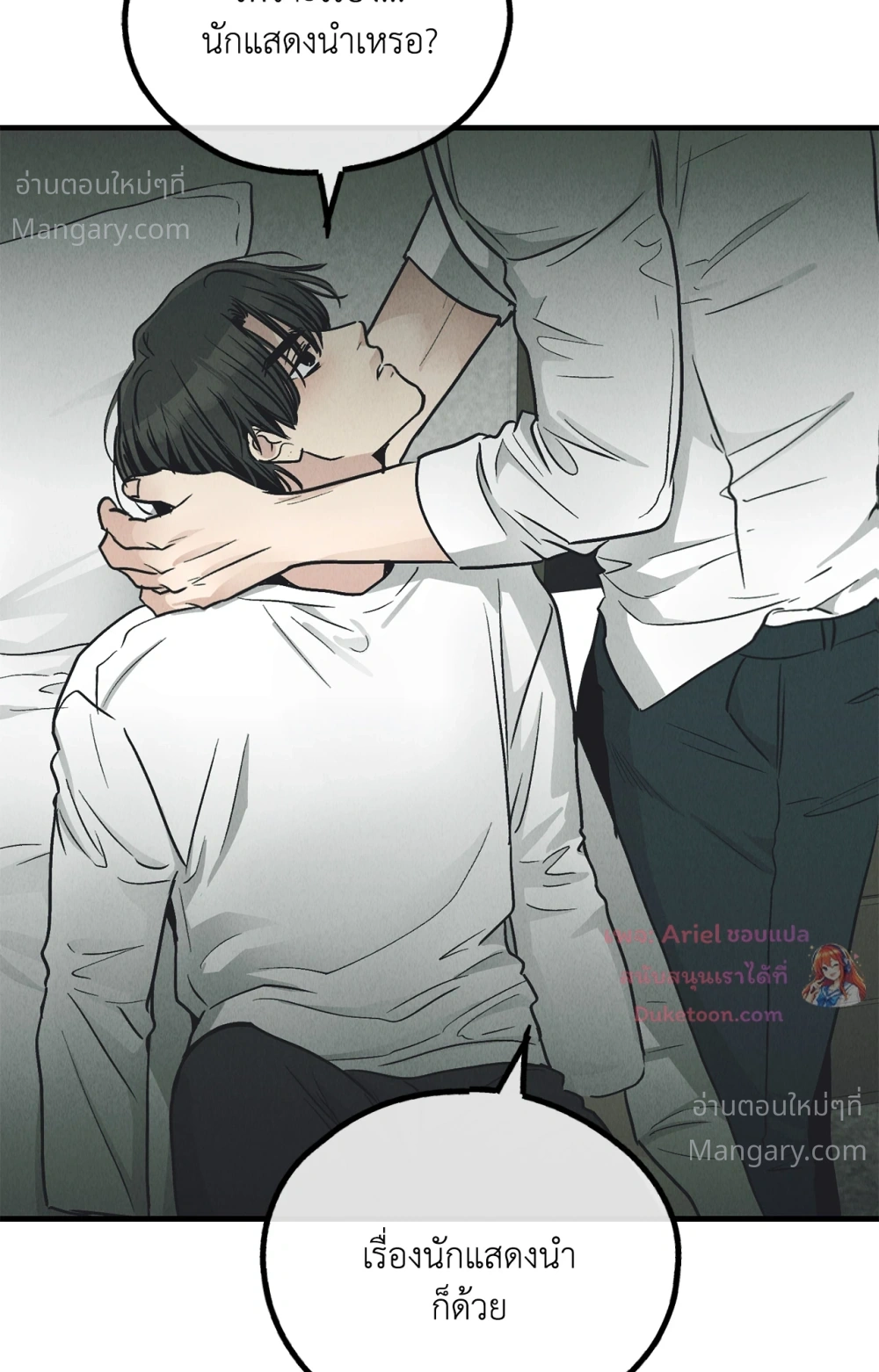 PAYBACK ตอนที่ 99 — หน้า 72 จาก 96