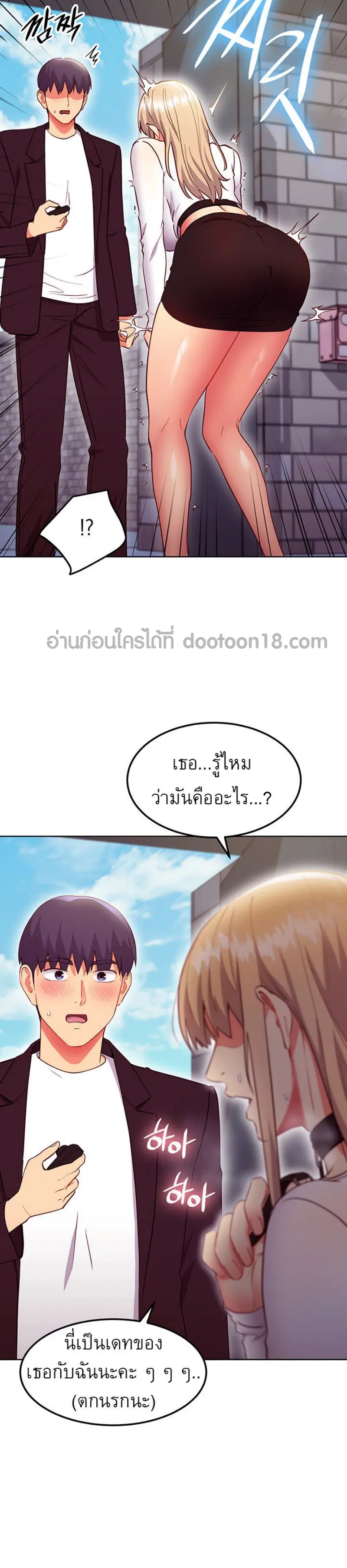 Stepmother Friends ตอนที่ 130 — หน้า 35 จาก 37