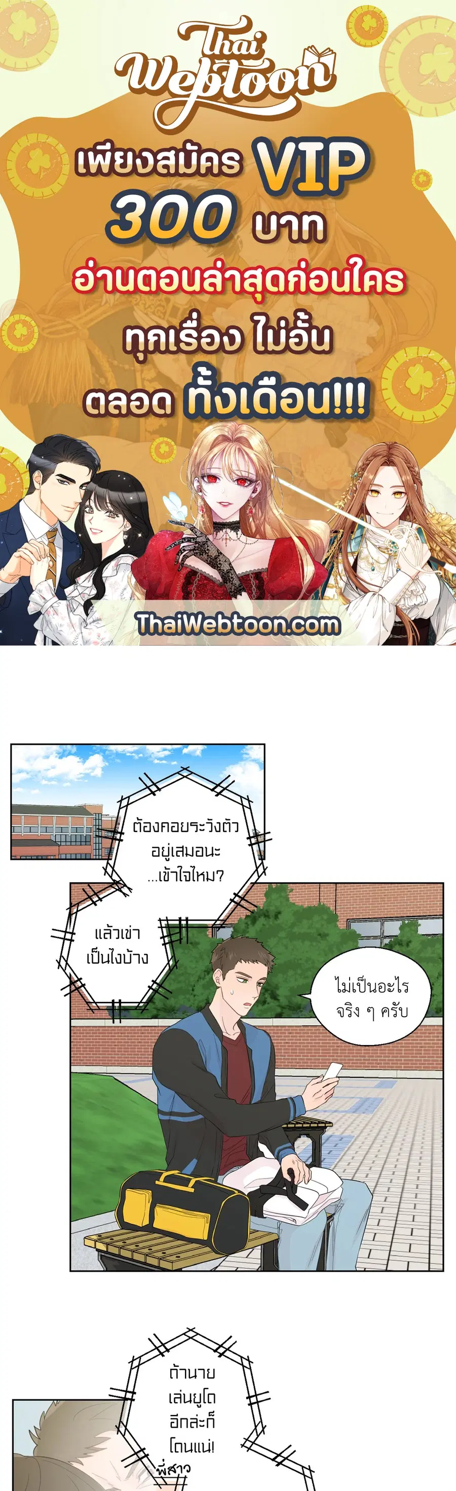 A Man of Virtue ตอนที่ 37 — หน้า 1 จาก 53
