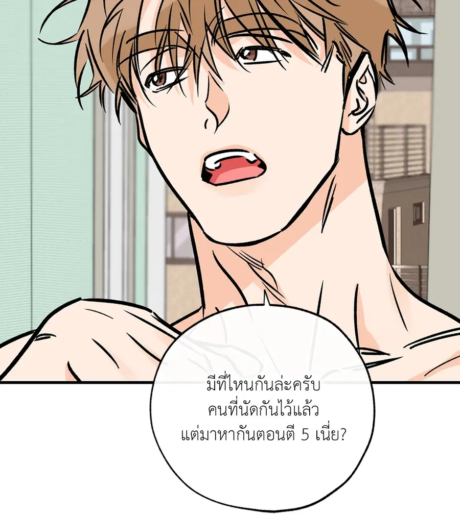 Lucky Paradise ตอนที่ 81.02 — หน้า 55 จาก 65