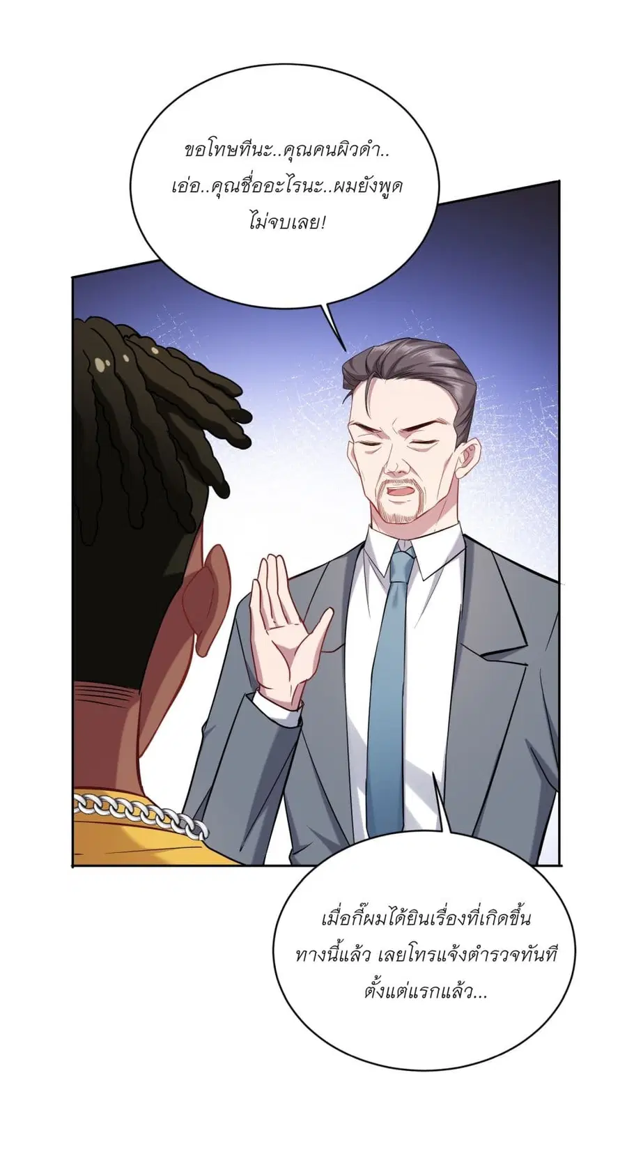 Became a Billionaire After Dog Licking Improperly ตอนที่ 124 — หน้า 13 จาก 42