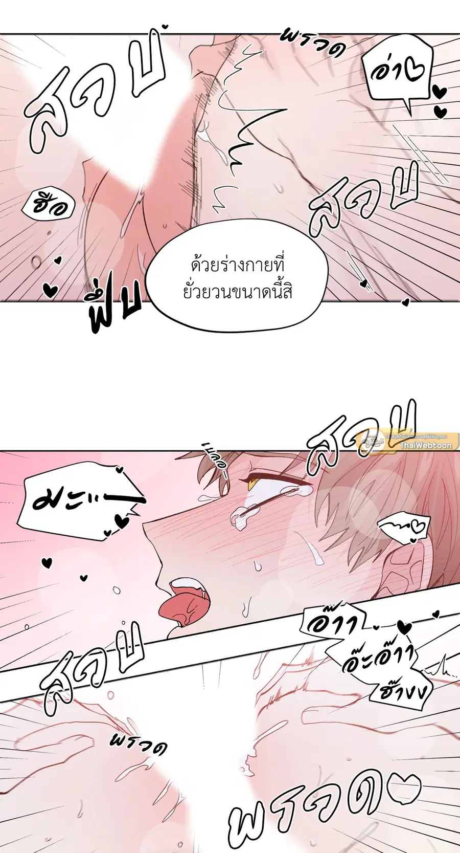 A Man of Virtue ตอนที่ 102.03 — หน้า 28 จาก 52