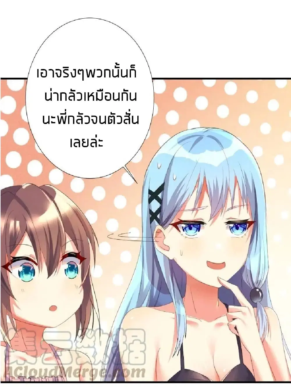 What Happended? Why I become to Girl? ตอนที่ 26.5 — หน้า 42 จาก 46