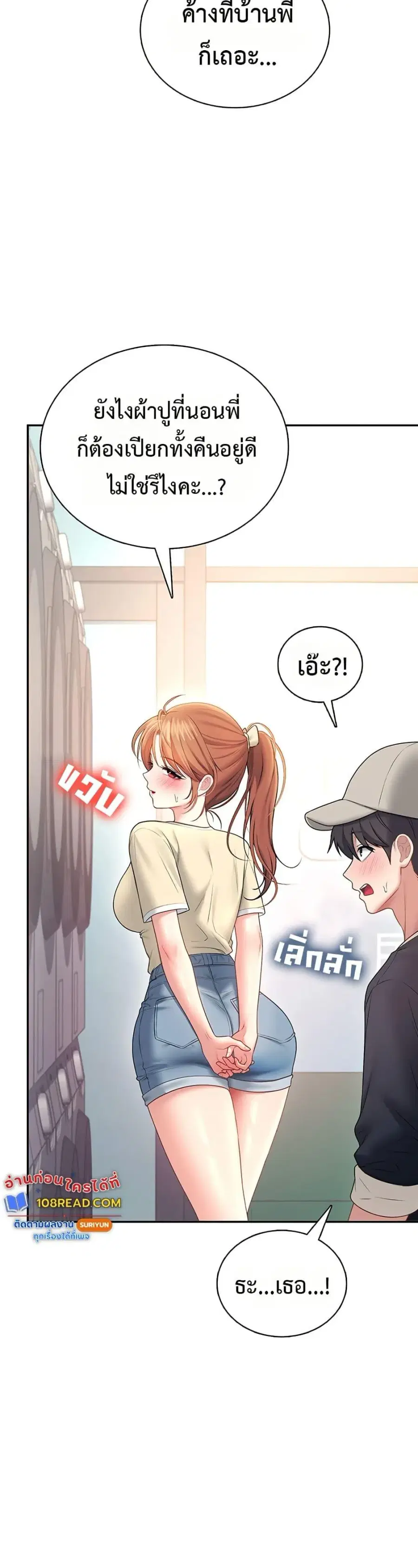 Wireless Onahole ตอนที่ 92 — หน้า 3 จาก 50