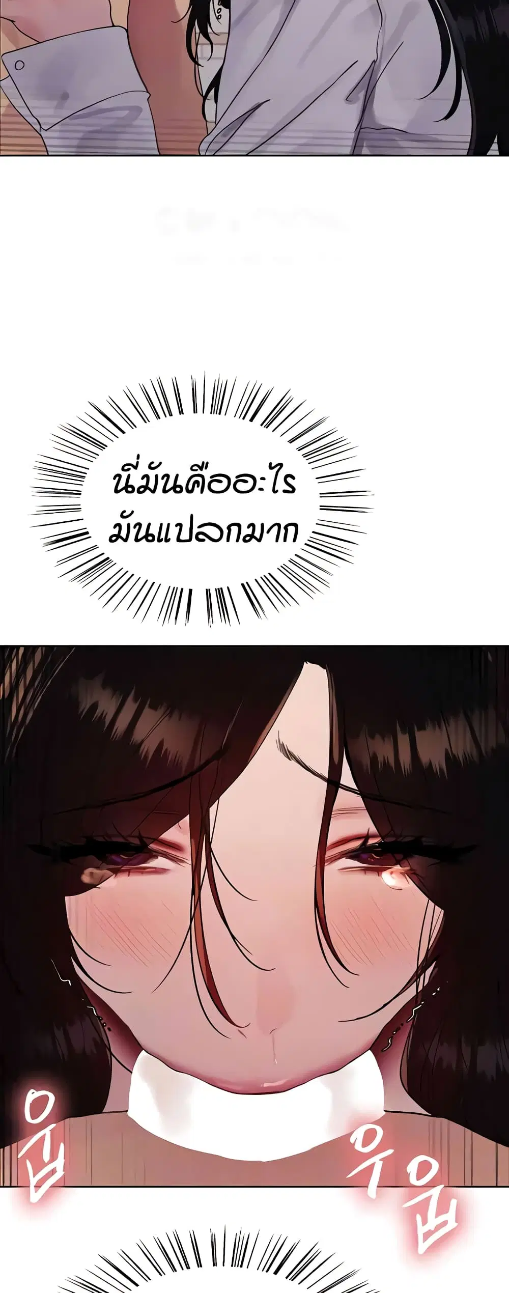 Sex-Stop Watch ตอนที่ 113 — หน้า 4 จาก 52