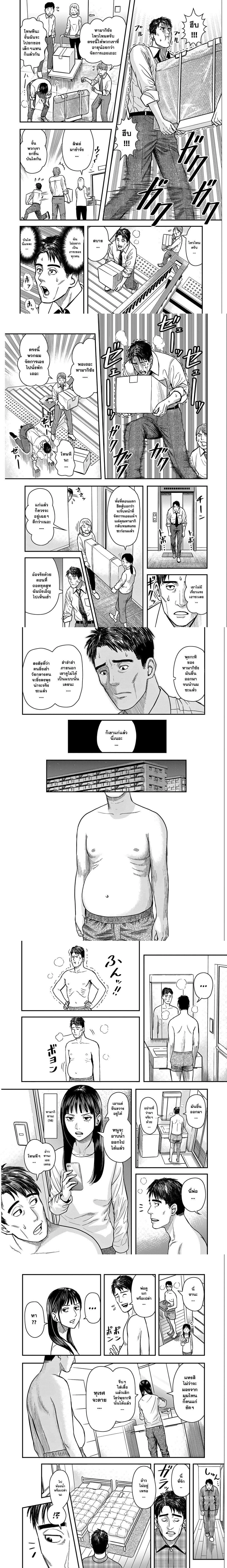 Futei no Olympia ตอนที่ 1 — หน้า 2 จาก 6
