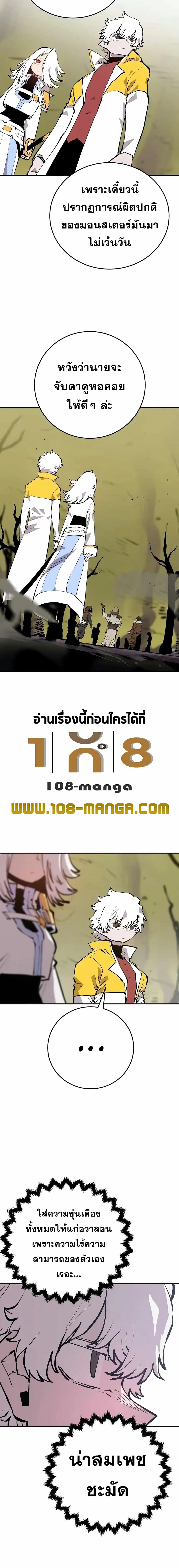 The Player ตอนที่ 121 — หน้า 7 จาก 20