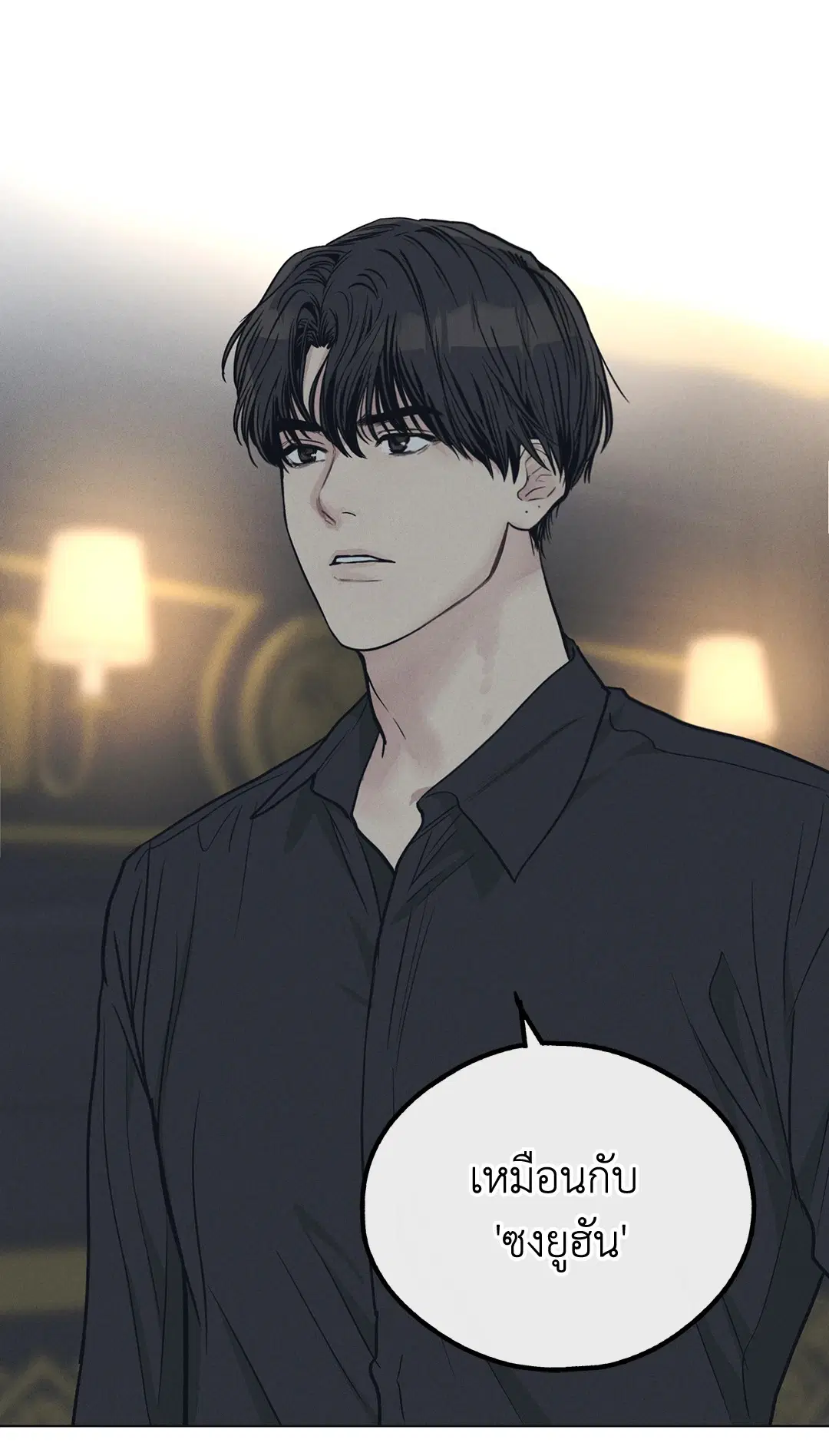 PAYBACK ตอนที่ 23 — หน้า 61 จาก 83