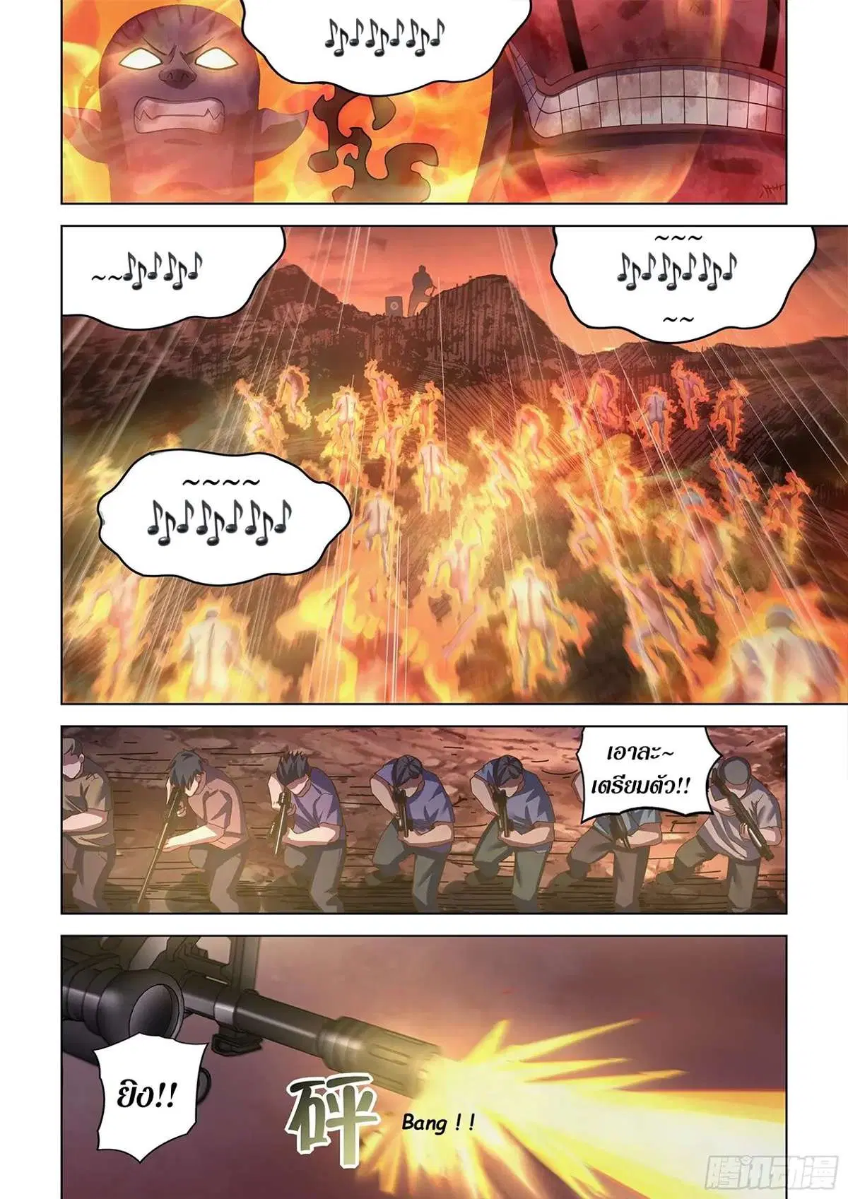 The Last Human ตอนที่ 431 — หน้า 15 จาก 18
