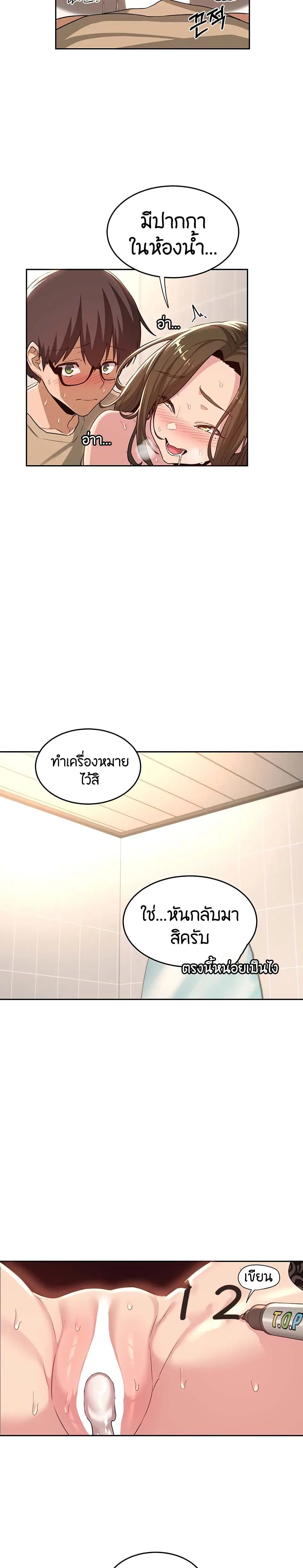 Sextudy Group ตอนที่ 42 — หน้า 11 จาก 23