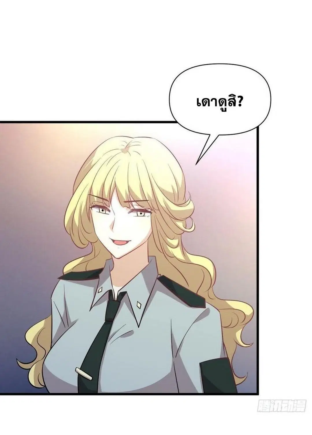 Immortal Swordsman in the Reverse World ตอนที่ 227 — หน้า 22 จาก 36