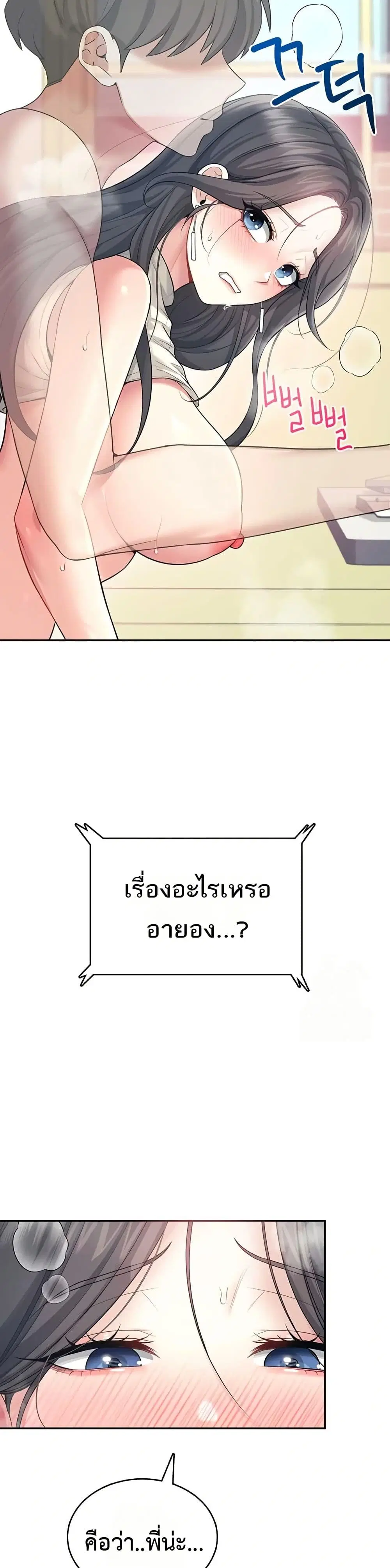 Wireless Touch ตอนที่ 43 — หน้า 16 จาก 51