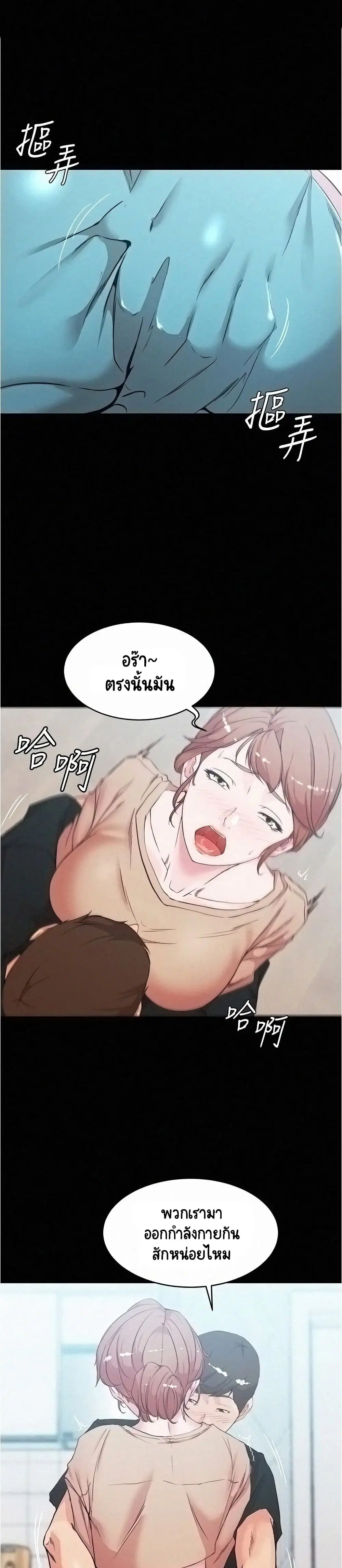 Panty Note ตอนที่ 34 — หน้า 21 จาก 25