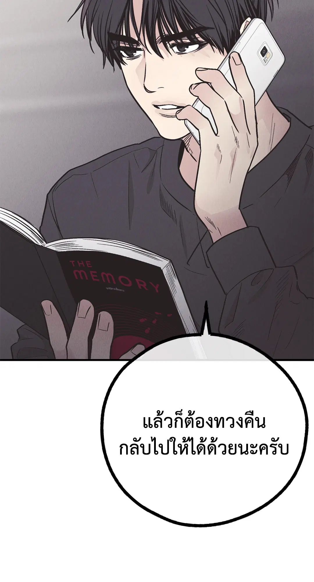 PAYBACK ตอนที่ 83 — หน้า 25 จาก 75
