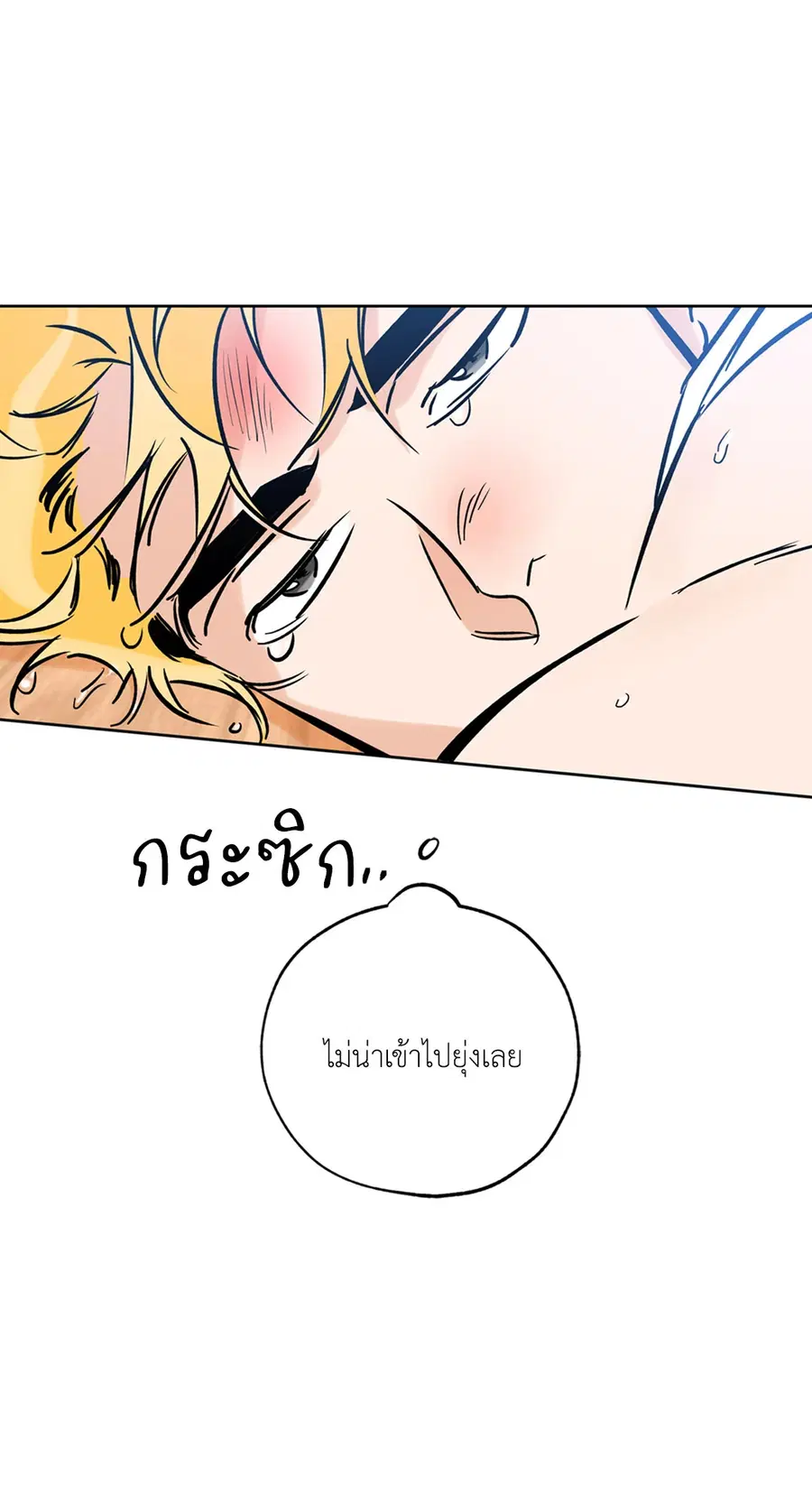 Lucky Paradise ตอนที่ 59 — หน้า 10 จาก 72