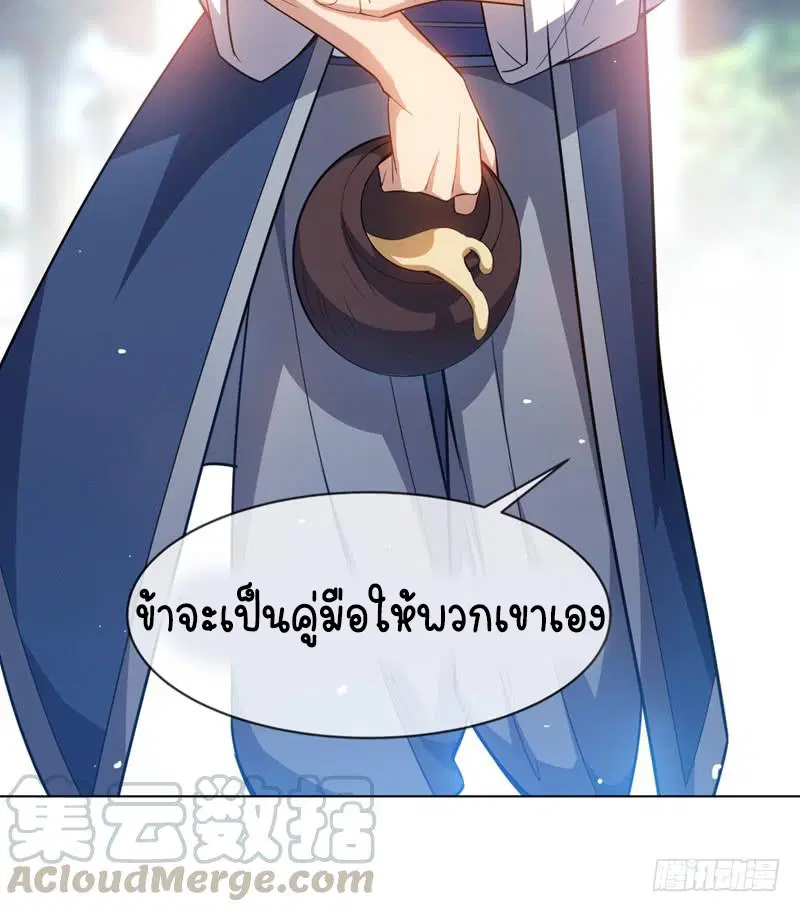 Wu Ni ตอนที่ 7 — หน้า 16 จาก 50