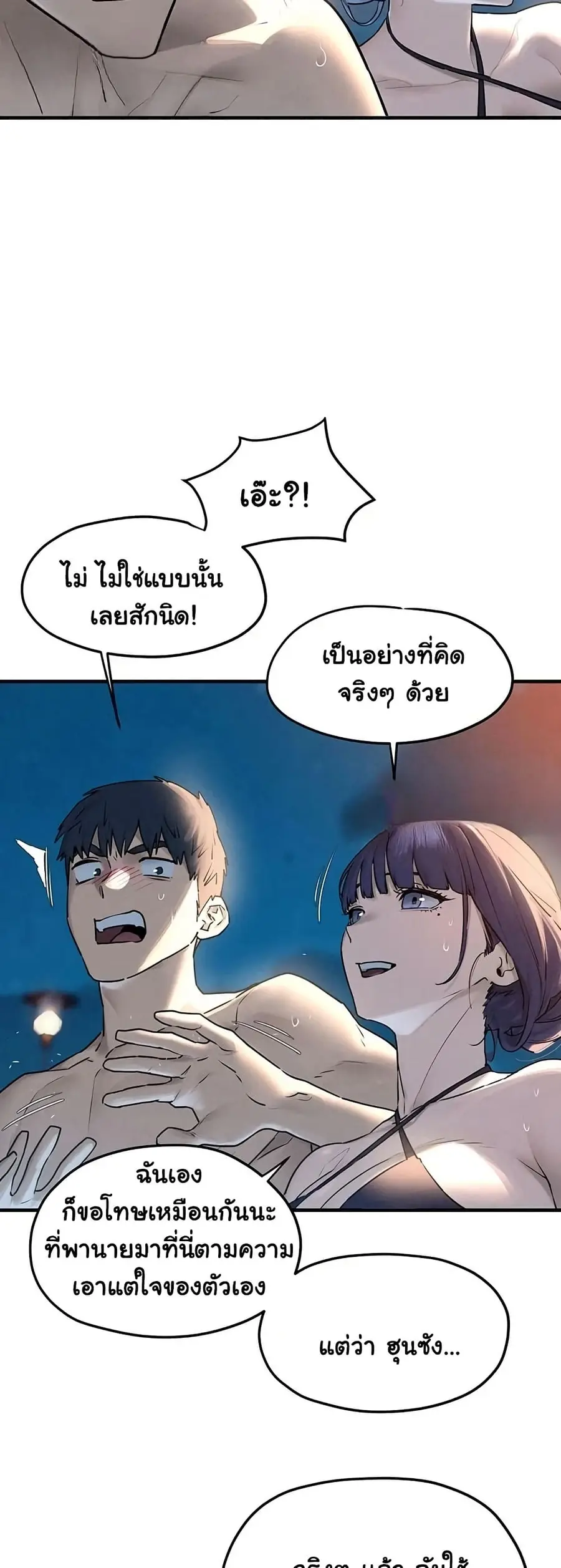 Moby Dick ตอนที่ 80 — หน้า 40 จาก 51