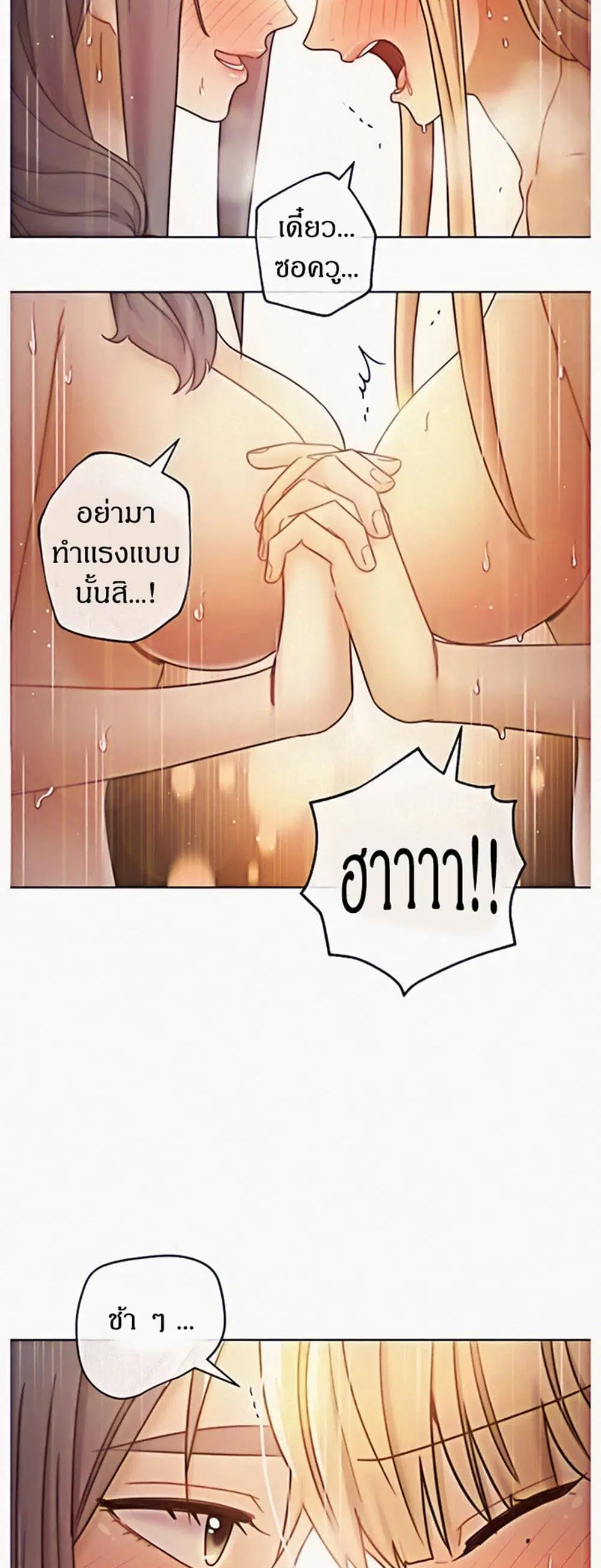 Stepmother Friends ตอนที่ 48 — หน้า 34 จาก 50