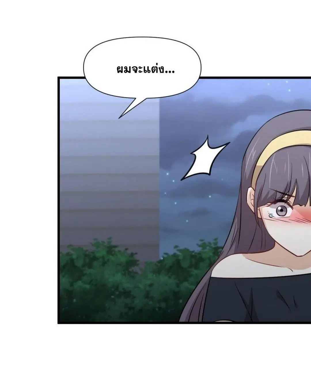 Immortal Swordsman in the Reverse World ตอนที่ 242 — หน้า 25 จาก 45