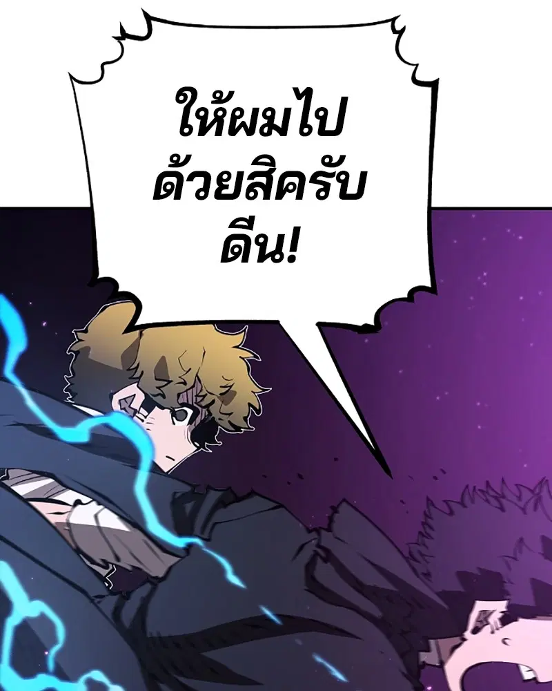 The Player ตอนที่ 50 — หน้า 83 จาก 125