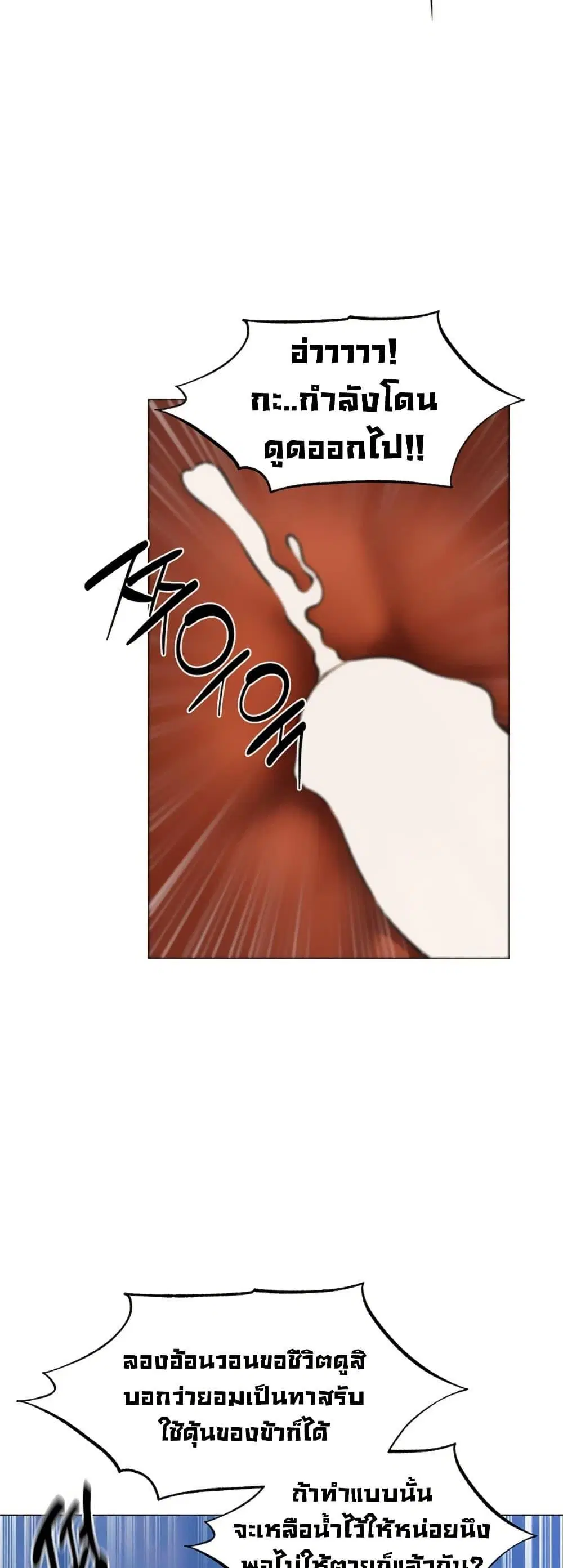 Milf Hunting in Another World ตอนที่ 99 — หน้า 33 จาก 50