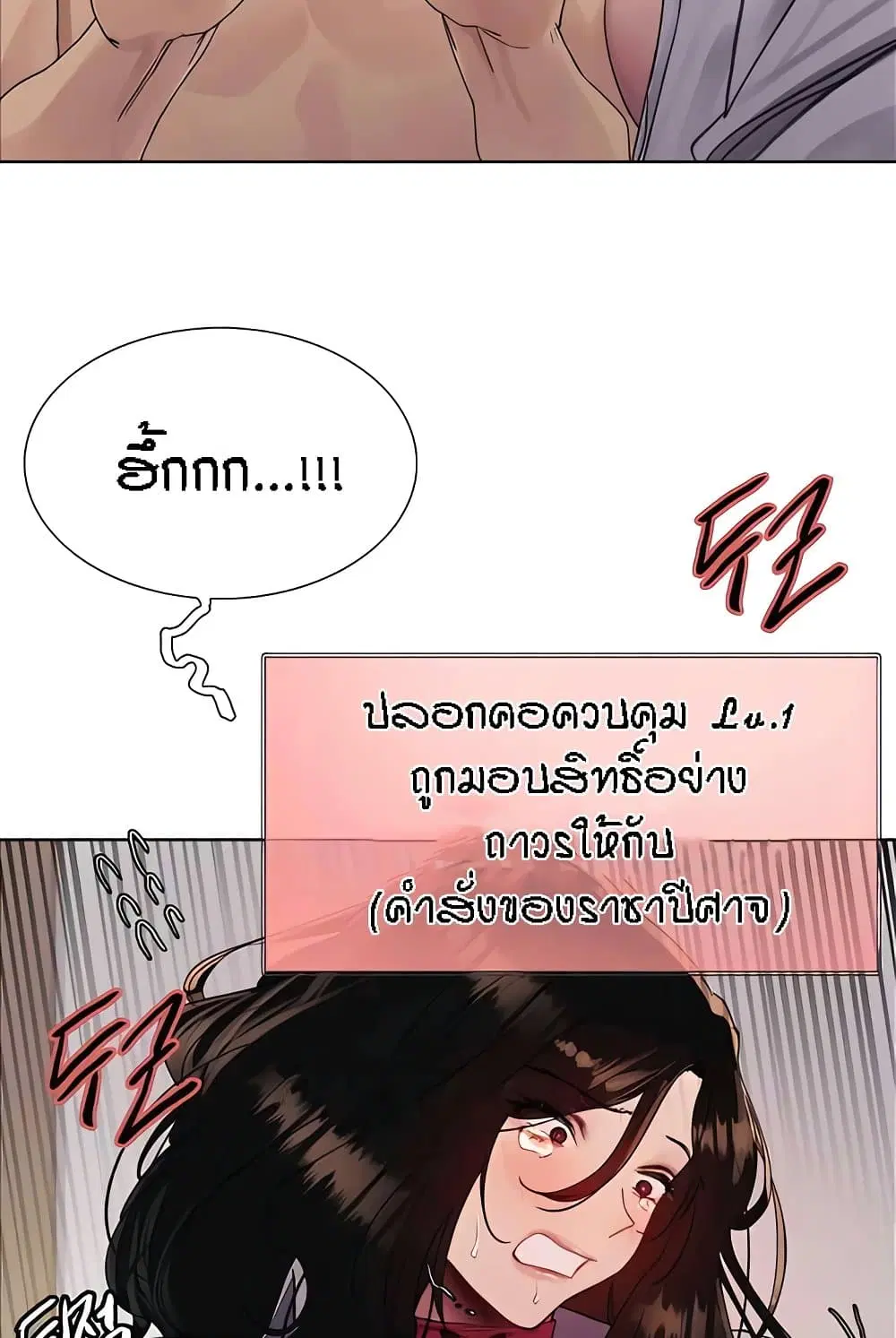 Sex-Stop Watch ตอนที่ 112 — หน้า 50 จาก 92