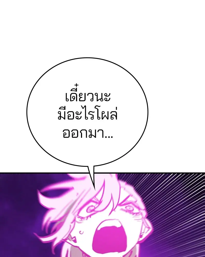 The Player ตอนที่ 152 — หน้า 123 จาก 174