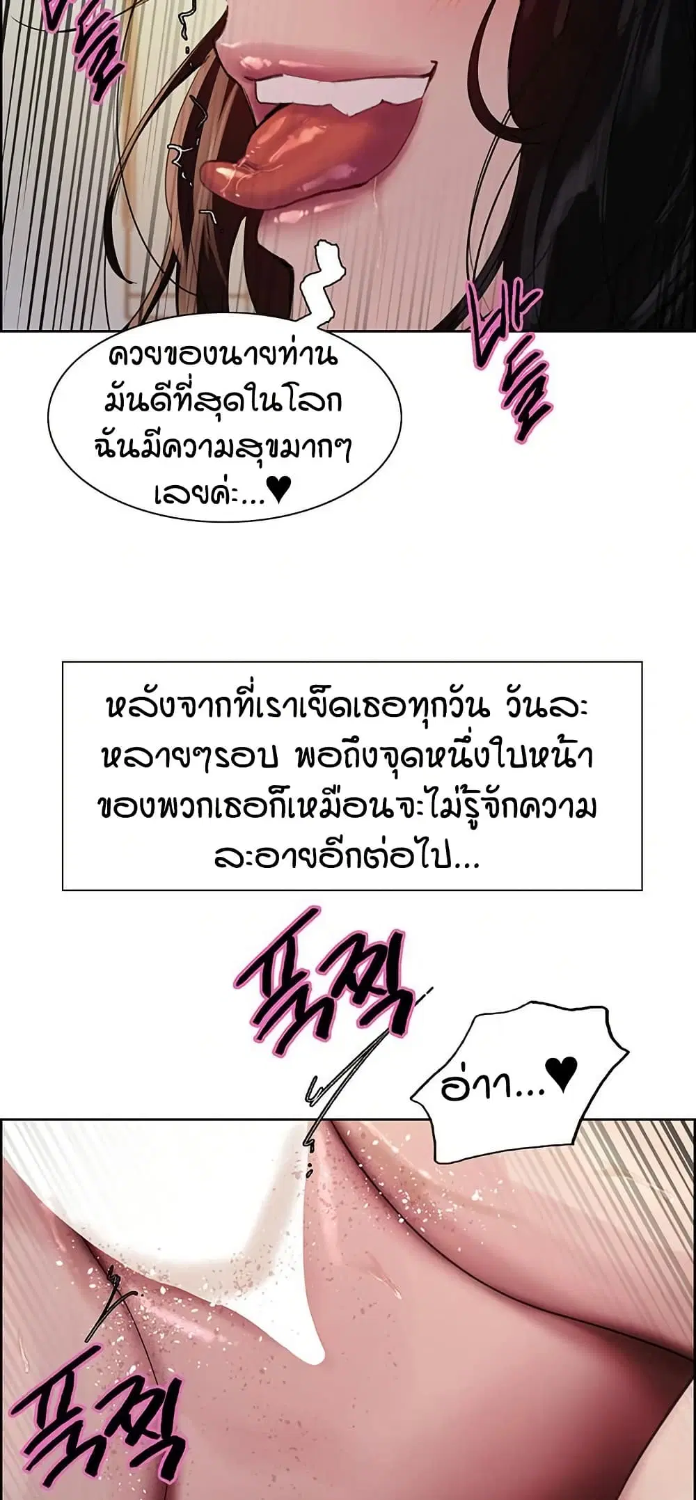 Sex-Stop Watch ตอนที่ 150 — หน้า 33 จาก 63