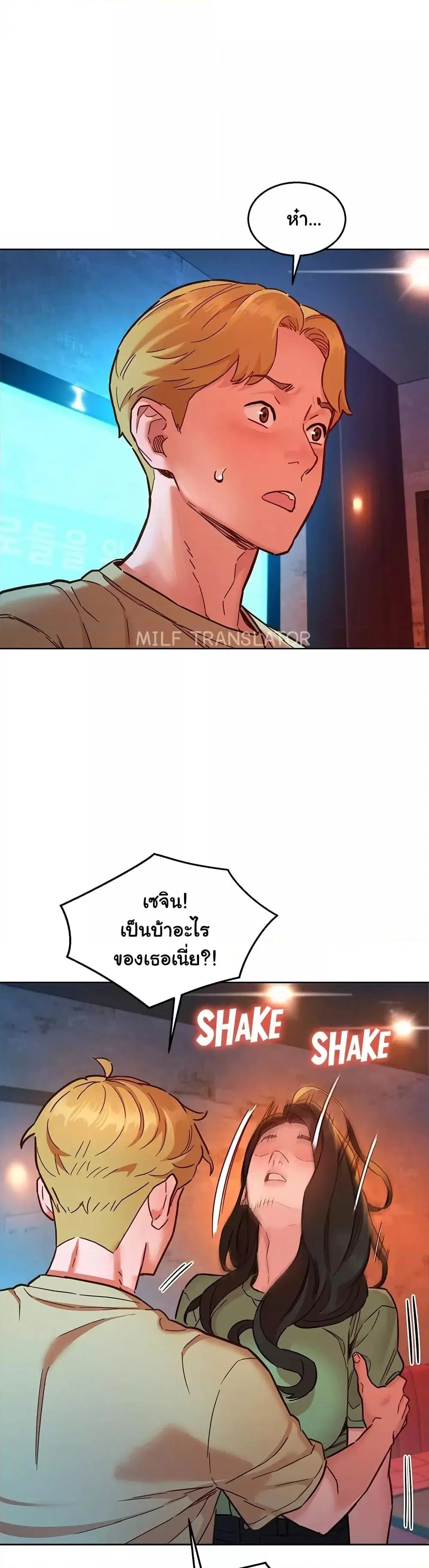 Let’s Hang Out from Today ตอนที่ 83 — หน้า 3 จาก 40
