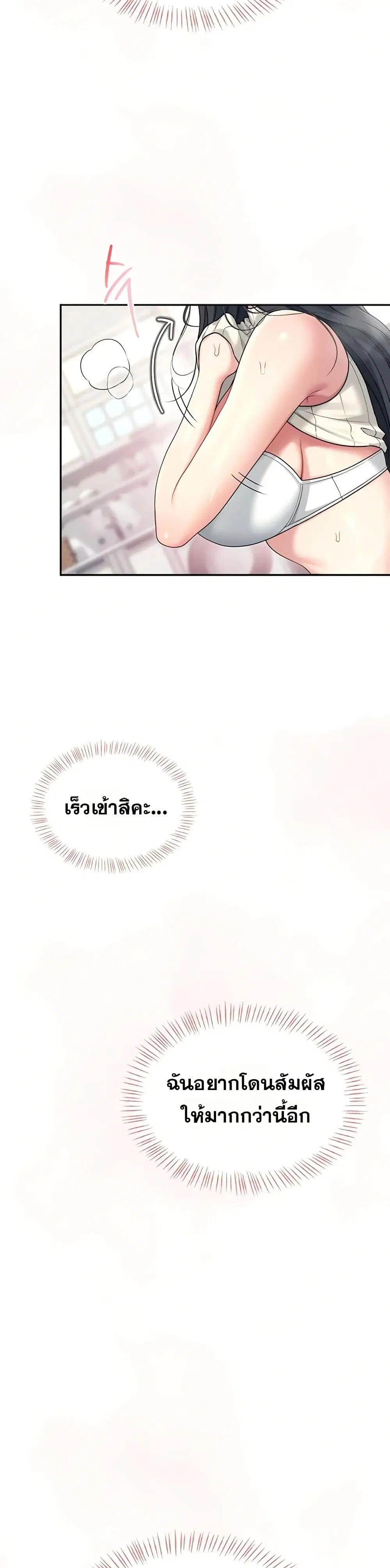 Wireless Touch ตอนที่ 43 — หน้า 2 จาก 51