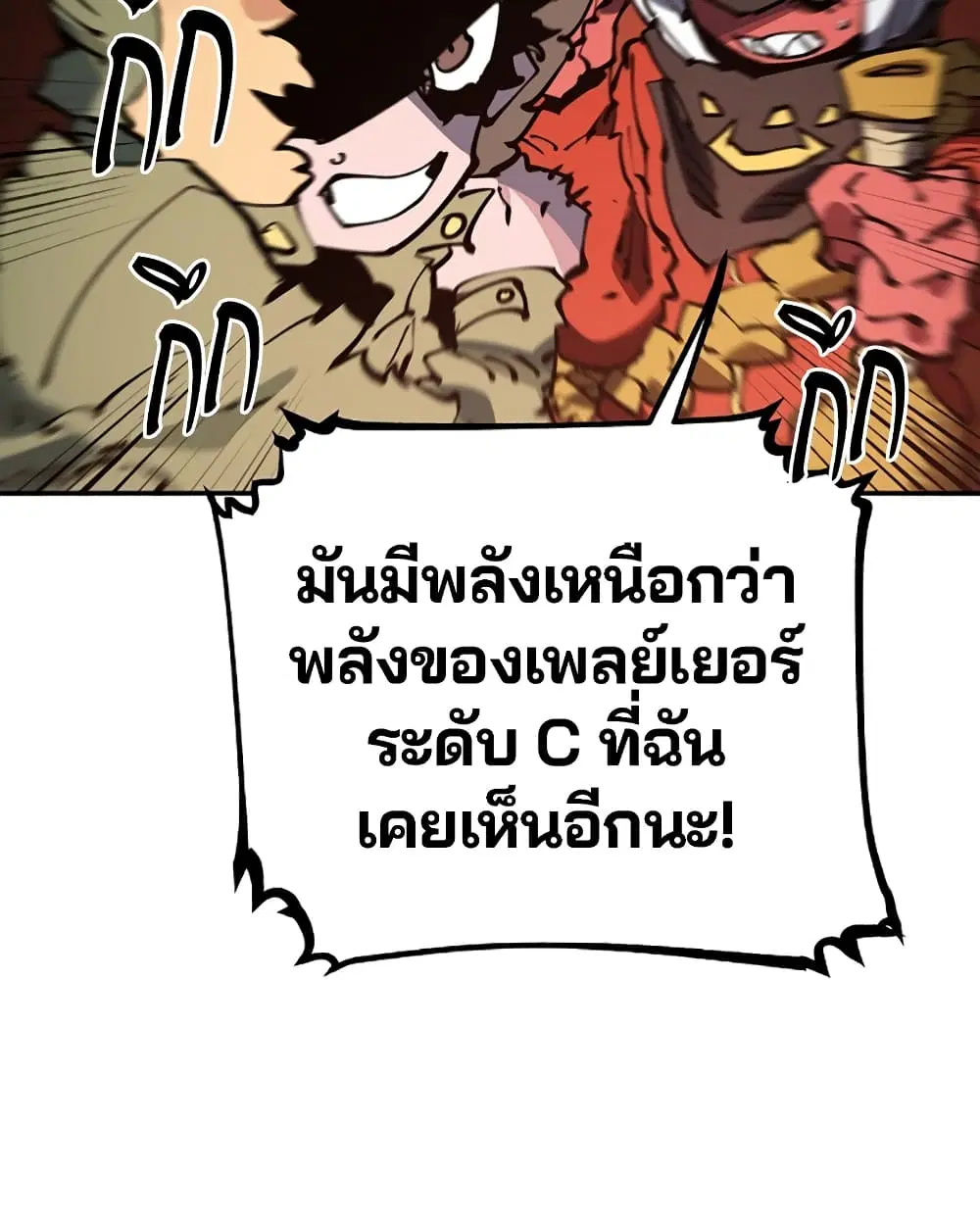 The Player ตอนที่ 28 — หน้า 93 จาก 106