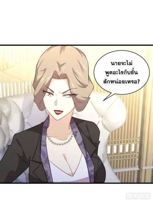 Immortal Swordsman in the Reverse World ตอนที่ 114 — หน้า 33 จาก 49