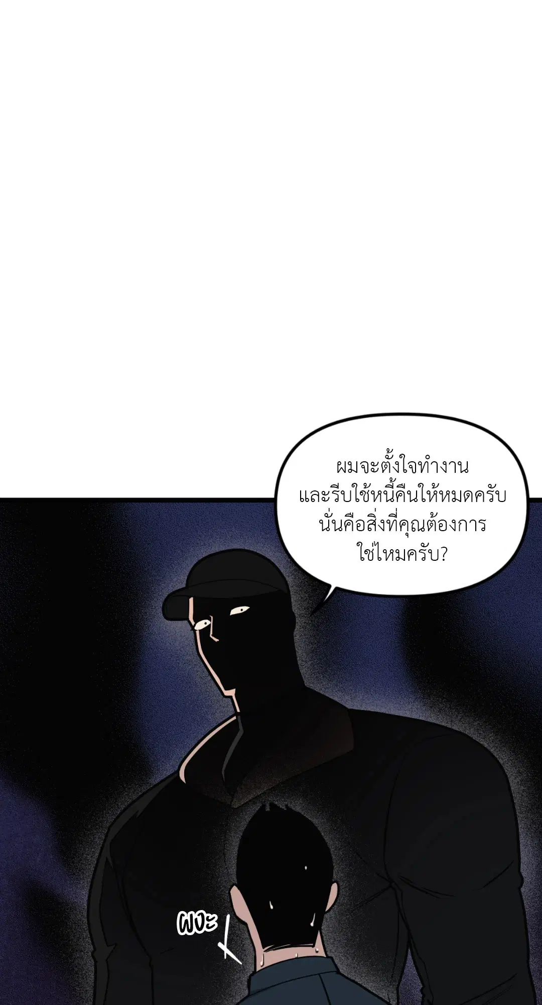 Full Volume ตอนที่ 44 — หน้า 32 จาก 62
