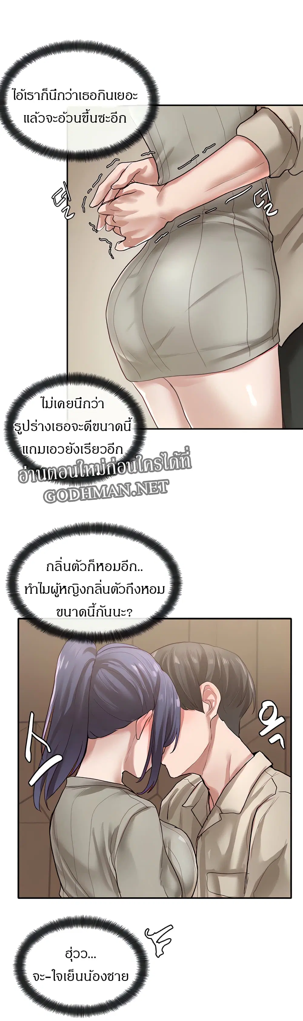 Theater Society (Circles) ตอนที่ 31 — หน้า 29 จาก 38