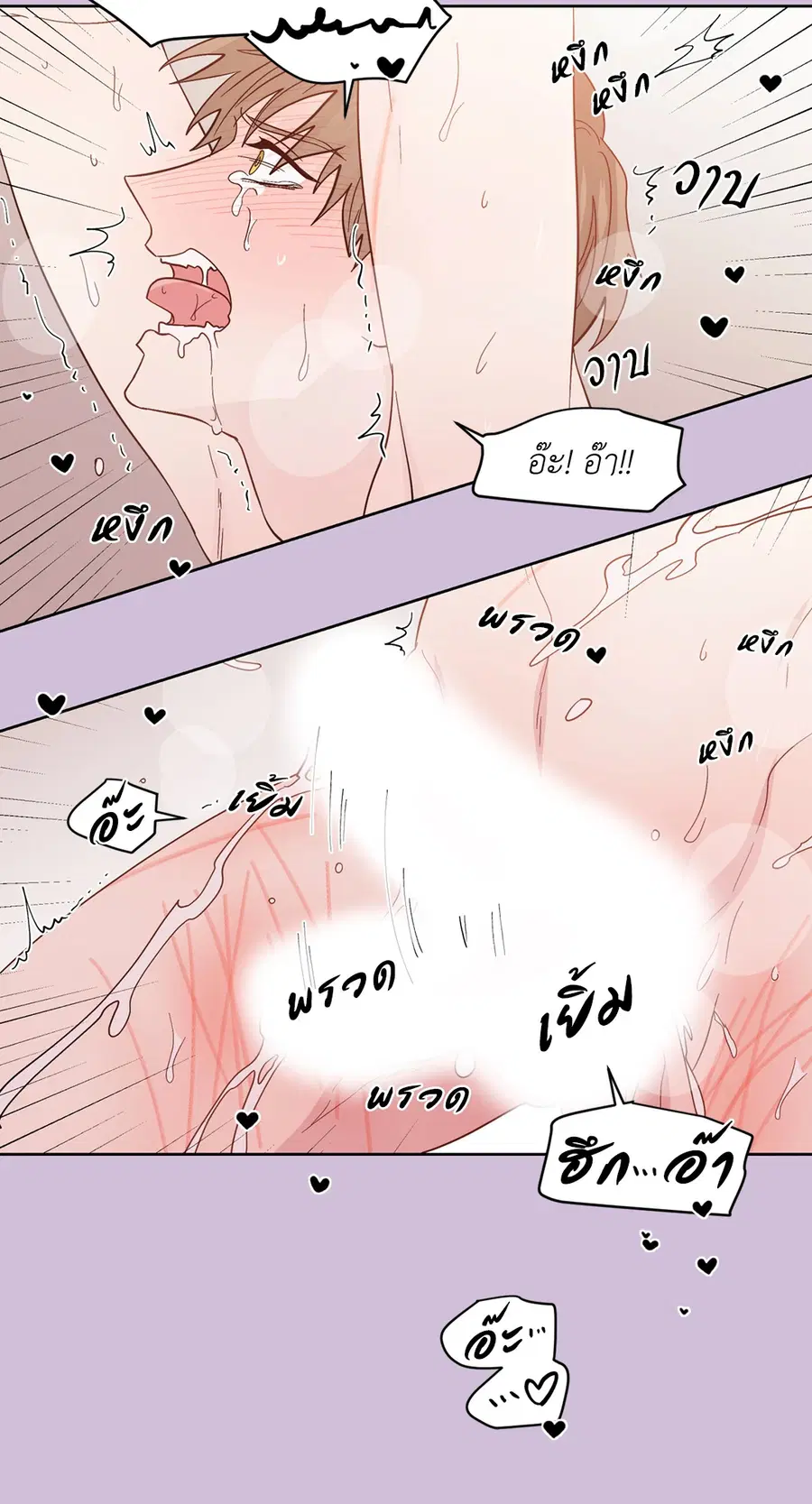 A Man of Virtue ตอนที่ 87 — หน้า 32 จาก 46