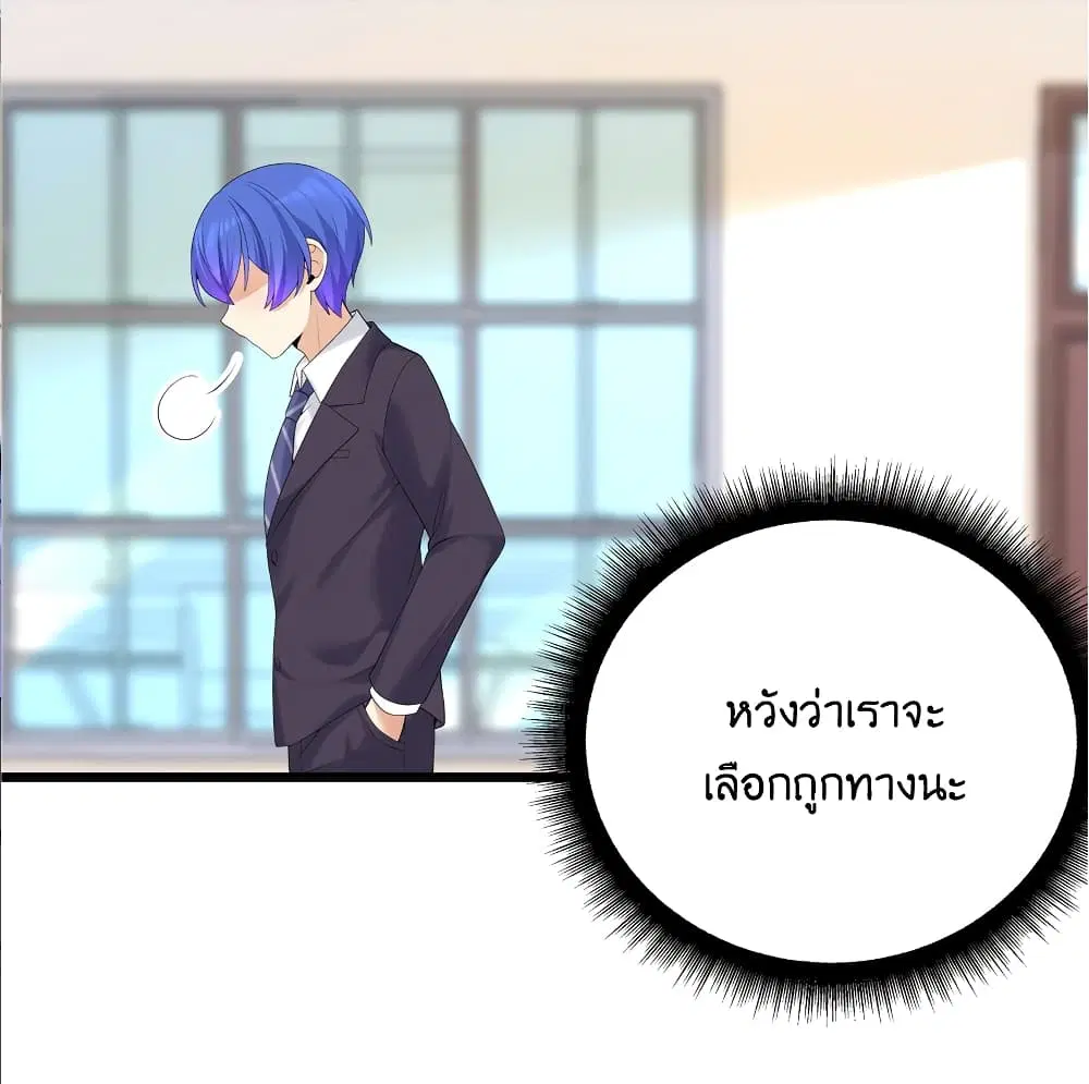 What Happended? Why I become to Girl? ตอนที่ 87 — หน้า 63 จาก 70