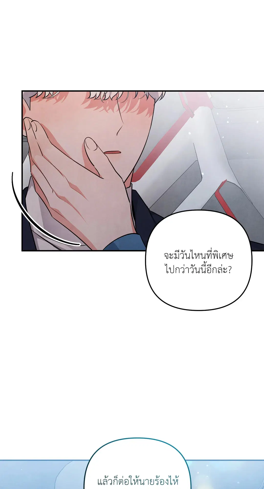 Roses and Champagne ตอนที่ 36 — หน้า 20 จาก 74