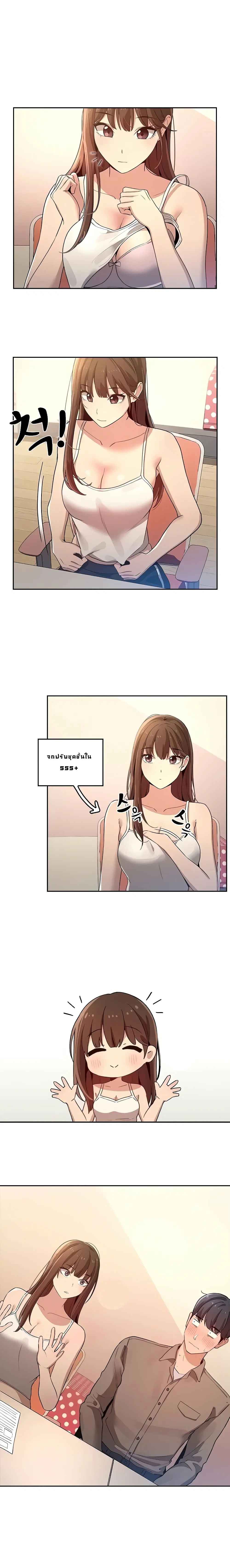 Private Tutoring in These Trying Times ตอนที่ 1 — หน้า 35 จาก 38