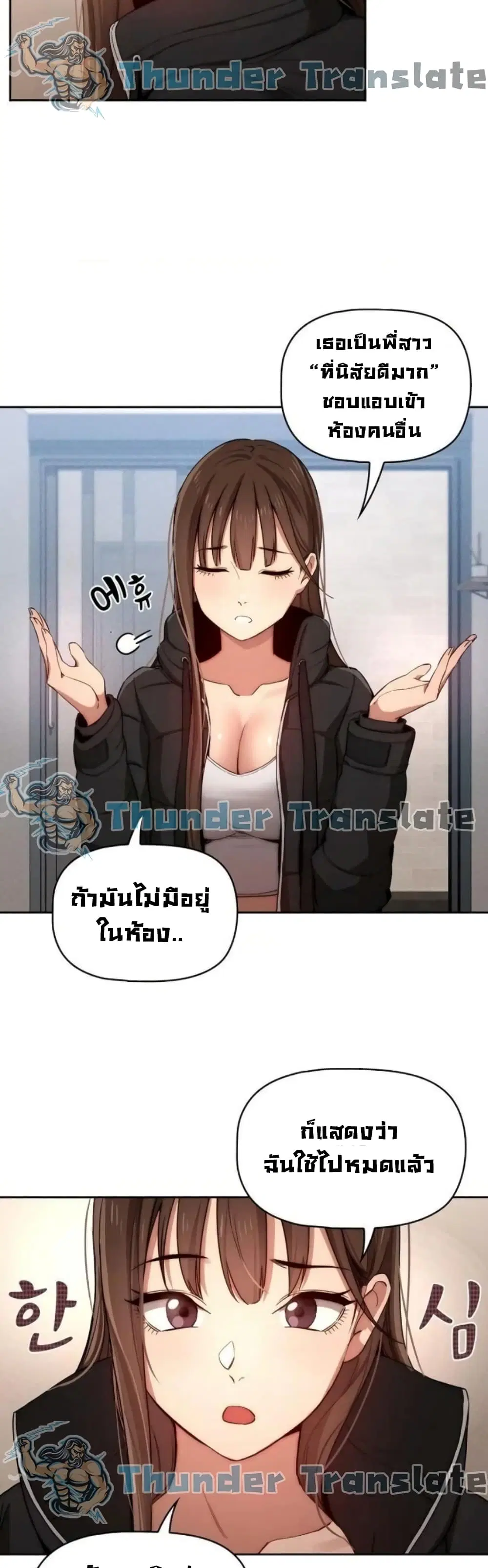 Private Tutoring in These Trying Times ตอนที่ 34 — หน้า 5 จาก 43