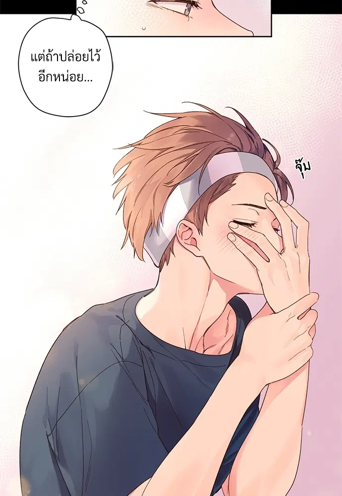 4 Week Lovers ตอนที่ 10 — หน้า 39 จาก 44