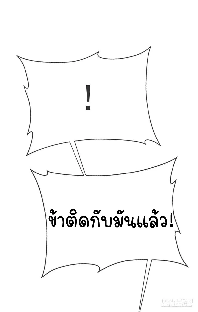 Wu Ni ตอนที่ 16 — หน้า 31 จาก 39