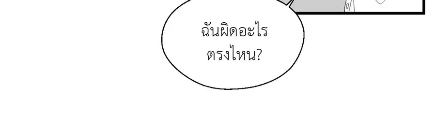 A Man of Virtue ตอนที่ 15 — หน้า 26 จาก 52