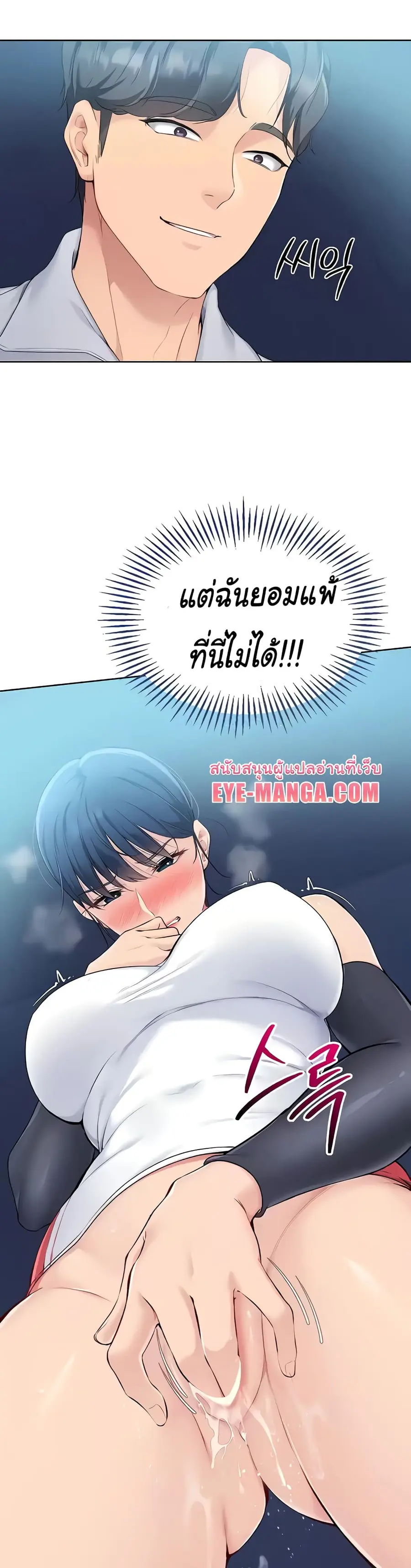 Set Up ตอนที่ 5 — หน้า 48 จาก 50