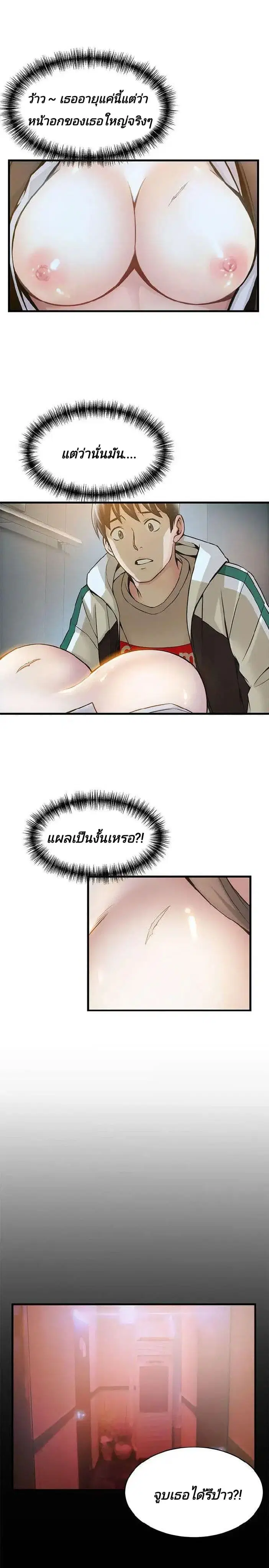 Weak Point ตอนที่ 11 — หน้า 28 จาก 33