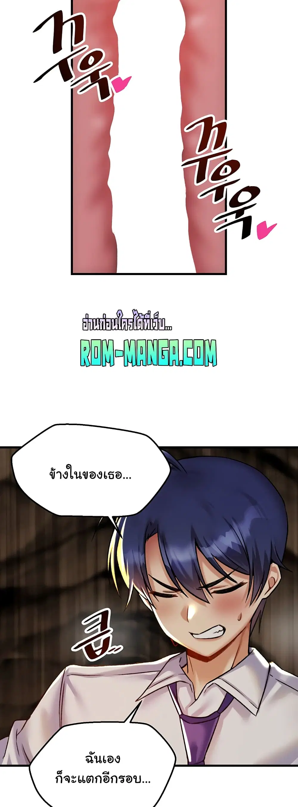 Trapped in the Academy’s Eroge ตอนที่ 31 — หน้า 26 จาก 52